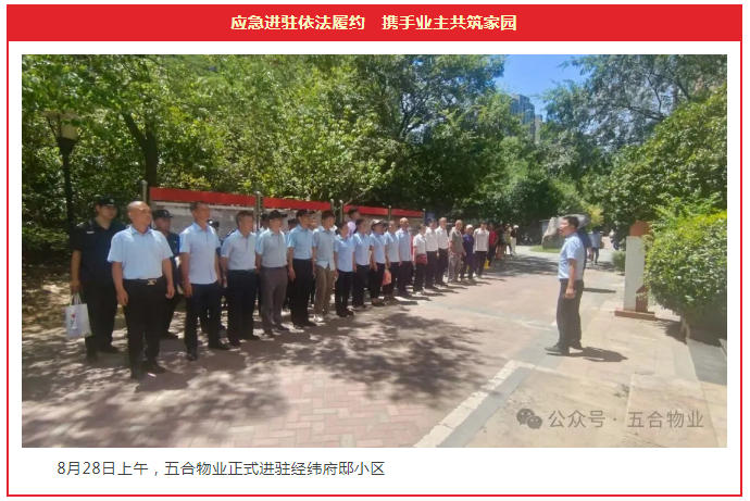 攜手共筑 實(shí)干履約——進(jìn)駐半月報(bào)